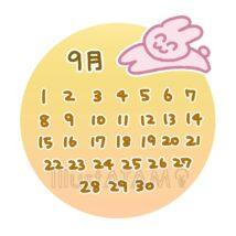 9月のカレンダー