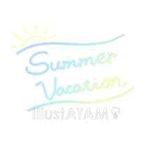 おしゃれな夏休み
