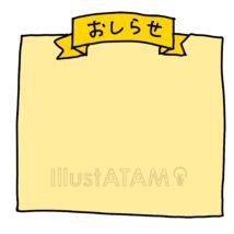 おたよりフレーム