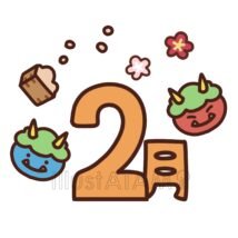 かわいい2月のカレンダー（節分）