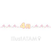 かわいい4月のライン