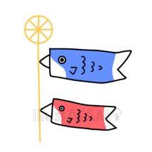 かわいいシンプルなこいのぼり