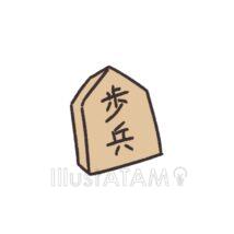 かわいい将棋（歩兵）