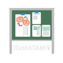 かわいい掲示物