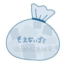 かわいい燃えないゴミ