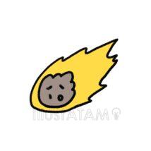 かわいい隕石（黄色の炎）