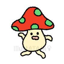 きもかわなキノコ