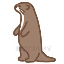 カワウソ（立ち姿・横向き）