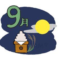 シンプルな9月のカレンダー