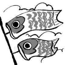 シンプルなかわいいこいのぼり（白黒）