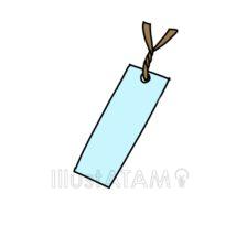 シンプルなしおり