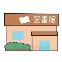 シンプルな図書館