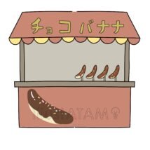 チョコバナナの屋台