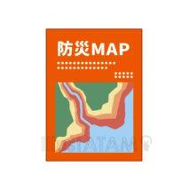 ハザードマップ