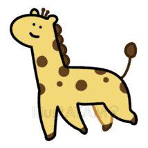 可愛いゆるいキリン