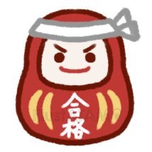 合格だるま