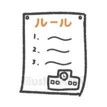 学校のルール