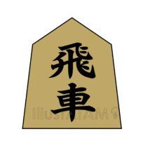 将棋のコマ