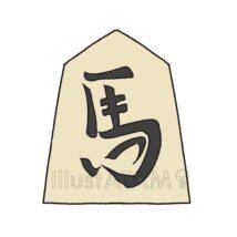 将棋の馬