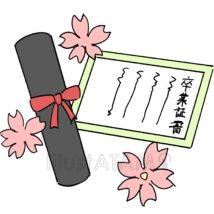 手書きのおしゃれな卒業