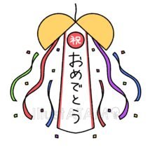 手書きのお祝い,イベント,お祝い,パーティー,メッセージ,誕生日おめでとうのイラスト素材
