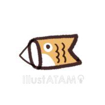 手書きのこいのぼり（黄色）