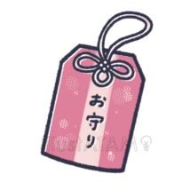 手書きの可愛いお守り