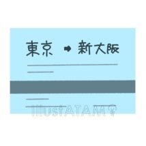 新幹線のチケット,チケット,旅行のイラスト素材