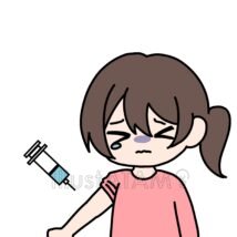 注射が嫌い