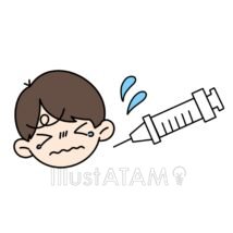 注射が怖い