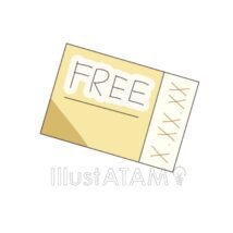 無料チケット