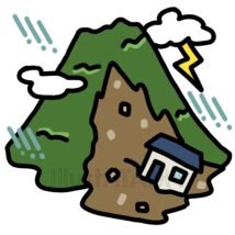 自然災害