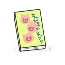 表紙