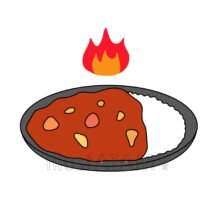 辛いカレー