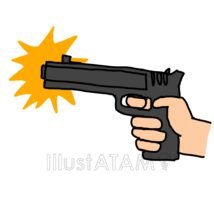 銃を撃つ