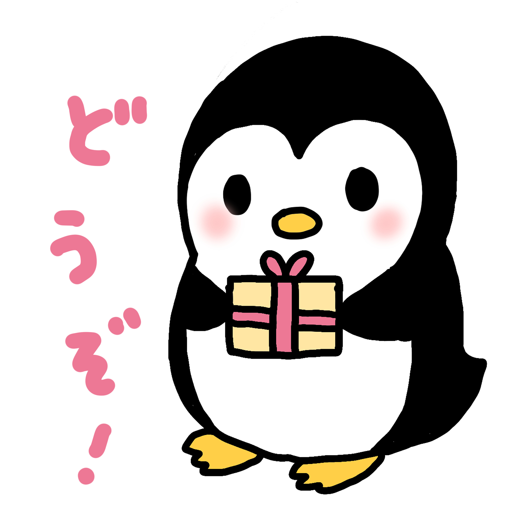 どうぞのイラスト素材 - イラスト素材を無料でダウンロード 無料 