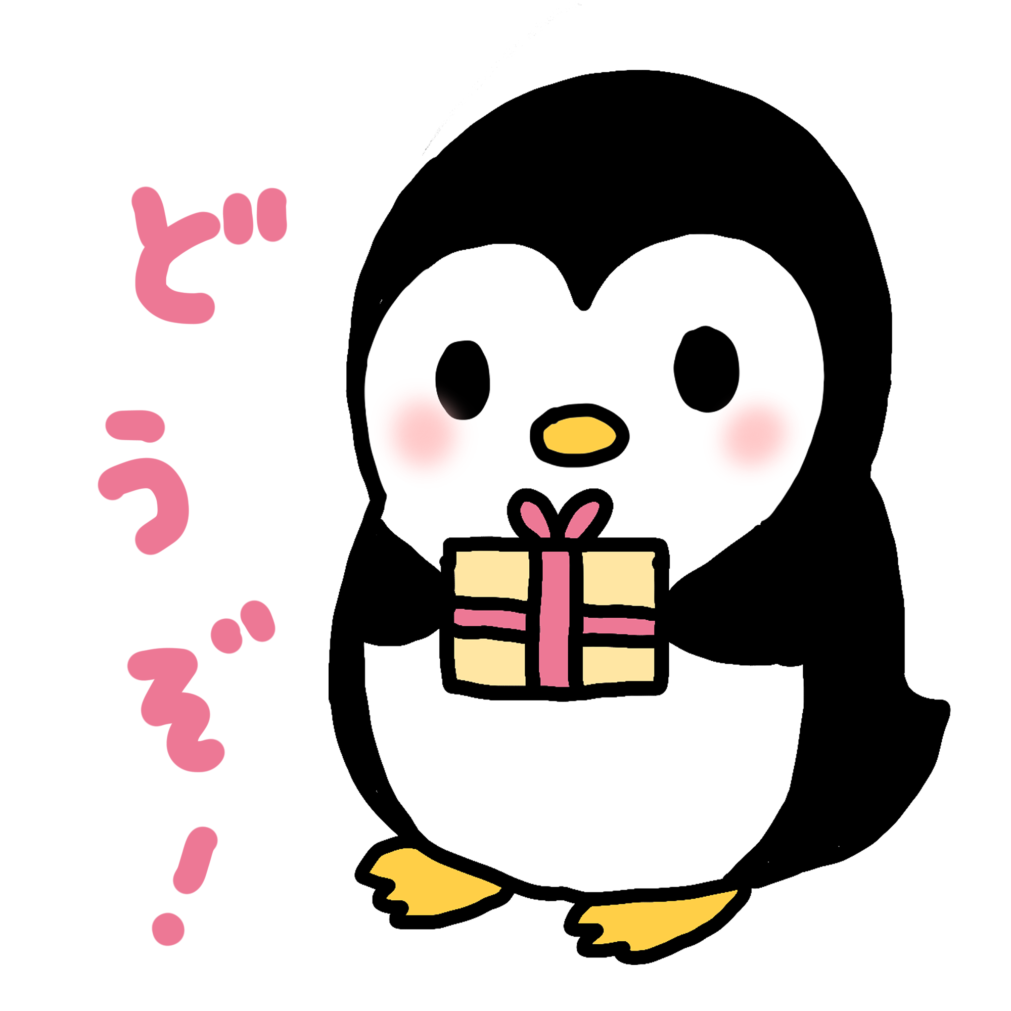どうぞのイラスト素材 - イラスト素材を無料でダウンロード 無料 
